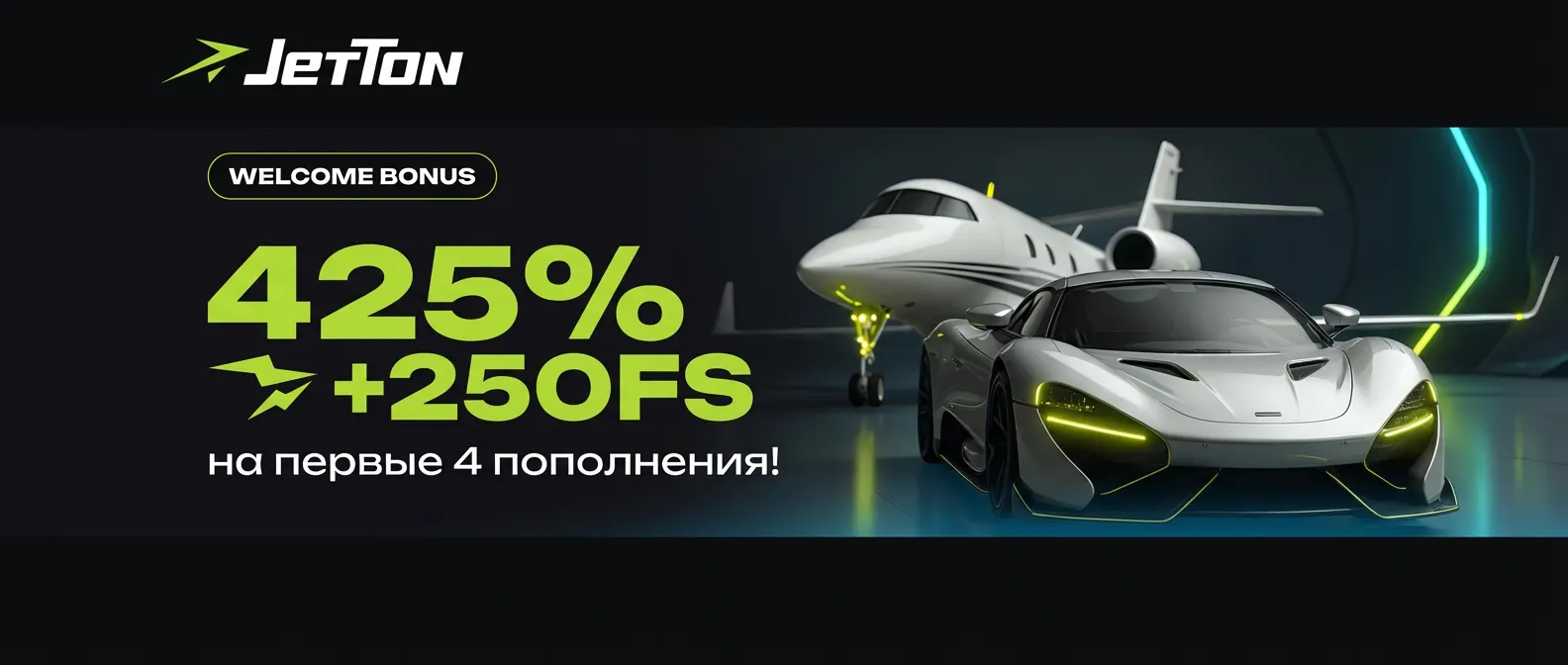 Джеттон казино баннер